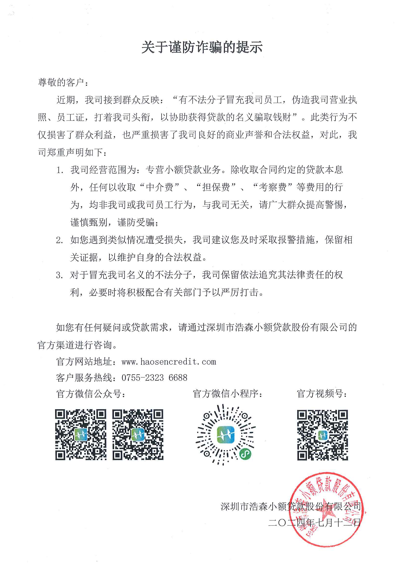 2024奥门原料免费资料1688